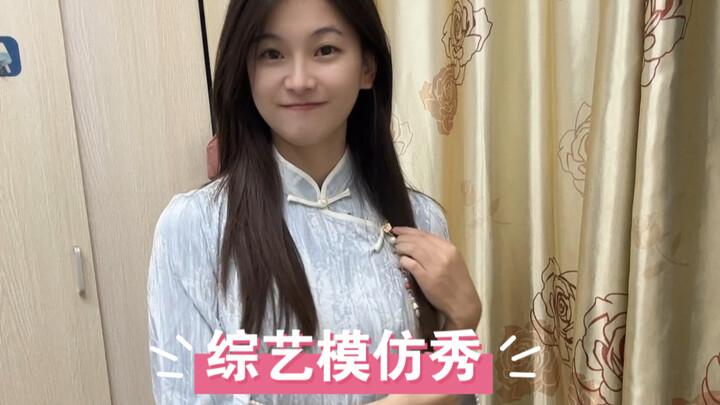 بعد أن رفضت برنامج “لا تغازل إلا إذا كنت جادًا” على قناة جيانغسو التلفزيونية