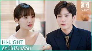 "เฮ่อ"ยอมเลิกกับ"ฉิน" | รักนี้ไม่ลืมเลือน (Unforgettable Love) EP.22 ซับไทย | iQiyi Thailand