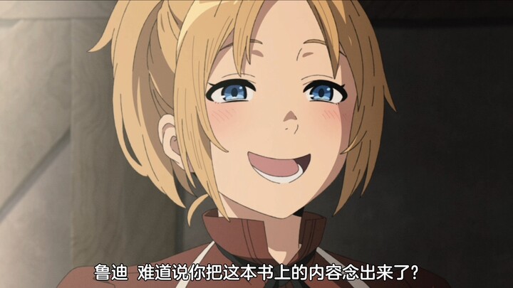 เซนิสกำลังฝันดี และเธอก็รู้ว่ารูดี้กับโนเรนมีความสุขมาก…แล้วเทพมังกรล่ะ? รีบมาช่วยรักษาเธอให้หายเดี๋