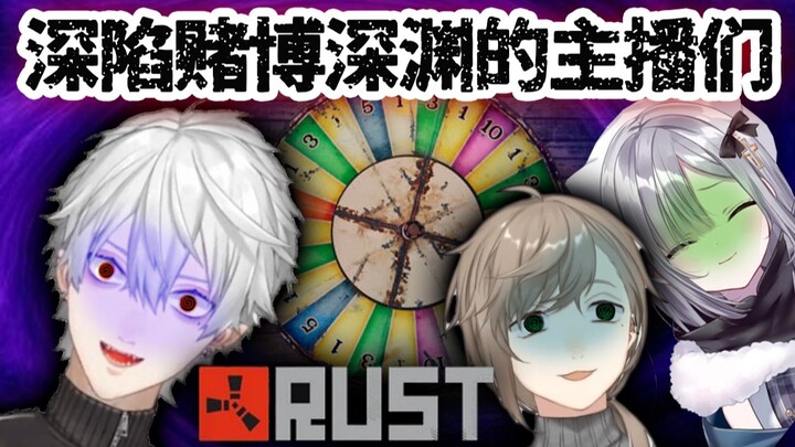 是好兄弟就借点钱给我赌赌【Rust主播服/葛叶/叶/花芽堇】