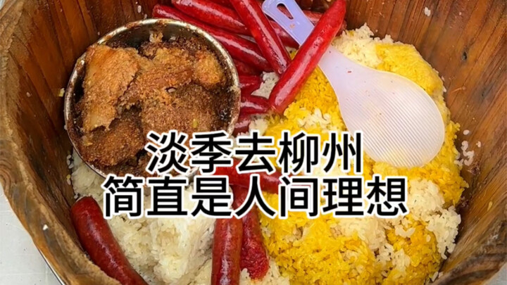 Visiting Liuzhou during the off-season is pure paradise!! (It’s not just about snail noodles, either