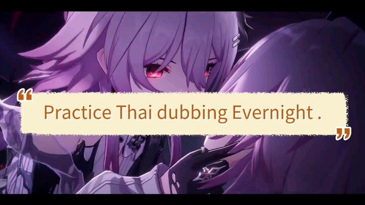 ฝึกพากย์ไทย | ตัวอย่างตัวละครEvernight จากhonkai: Star Rail