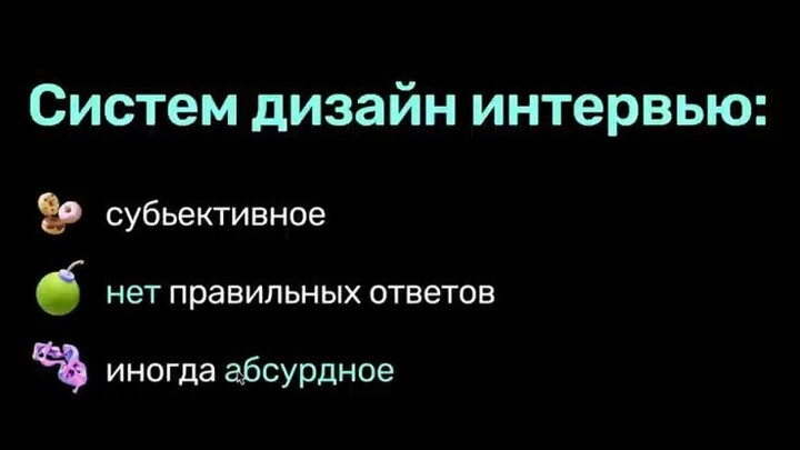 Дмитрий Волыхин  System Designинтервью для практиков_v720P