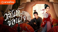 ตอนที่ 1