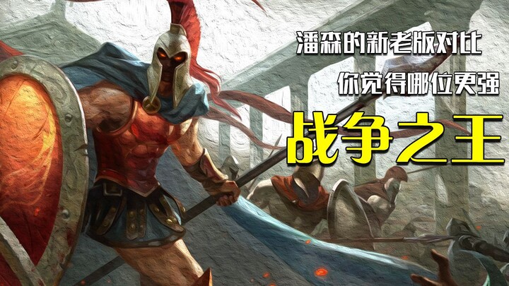 Nostalgia for the Old Version of Pantheon: Let’s See Which AD Dare Plays Top Lane?