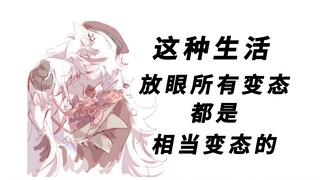 【咩栗&呜米】你再喷水我可就开始喝了啊