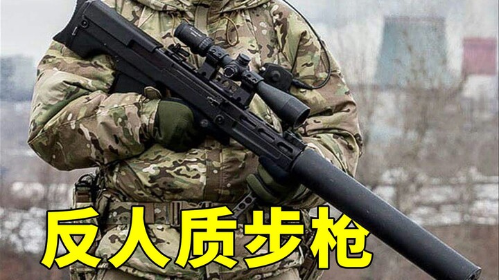 Súng trường chống bắt cóc trong Delta Force, đạn cỡ 12,7 mm bắn vào người đau lắm!