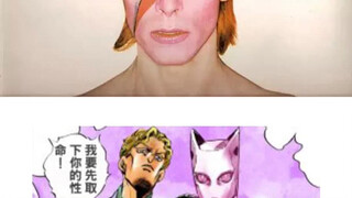 Kira Yoshikage Pembunuh Ratu David Bowie's blockbuster glamb joint sendi periferal petualangan aneh 