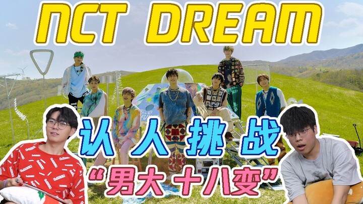 【NCT DREAM Special (Part 1)】 Clueless guys are stunned: “Boys really do change a lot as they grow up