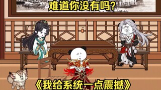 第29集  难道你没有吗？