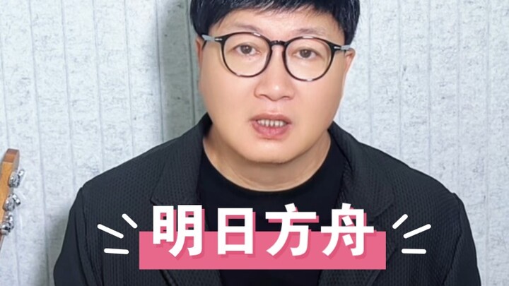 A netizen commented: “Teacher, could you sing a song for Arknights?” — Done!