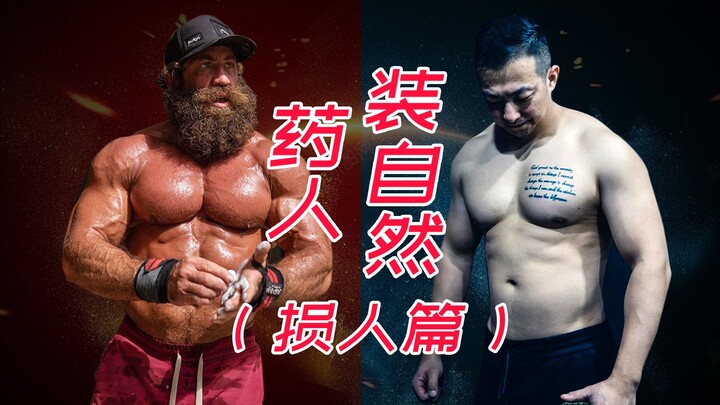 "คนยา" ทำตัวเป็นธรรมชาติ --- "ตอนทำร้ายคน"