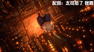 谁教你这么配音的？