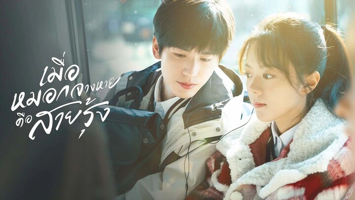 ซับไทย EP.15