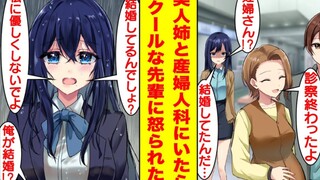 【有声漫画】前辈看我带大肚女孩进了妇产科，她差点当场化身电梯战神，杀尽天下伊藤城