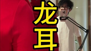 《好运来》