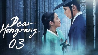 Dear Hongrang - Episode 3 [Eng Sub]