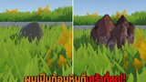 ผมเป็นก้อนหินที่เศร้าที่สุด Rock Life The Rock Simulator