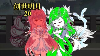 千仞月红温，碧姬成为魂灵