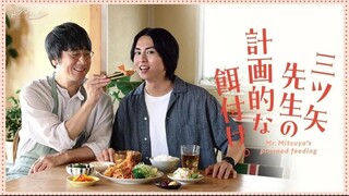 ENG SUB | Mitsuya Sensei no Keikakutekina Ezuke Episode 01