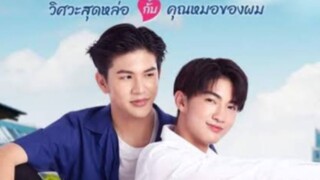 วิศวะสุดหล่อกับคุณหมอของผม | EP3 3/4