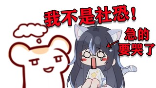T酱：仓鼠太太造谣我 ！我不是社恐！！！