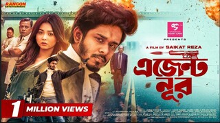 Agent Noor | এজেন্ট নূর | Nirjon Nahuel | Arohi Mim | Full Natok | Bangla Natok 2025