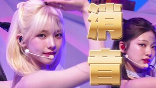 【消音】免检女团！aespa 230503日本Next level开麦消音