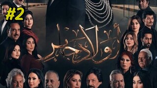 Awlad Jaber [Arabic] Episode 2 (2025) (مدبلجة عربية)