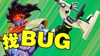 44.44% of the audience didn't notice the JOJO goof: Stardust Expedition