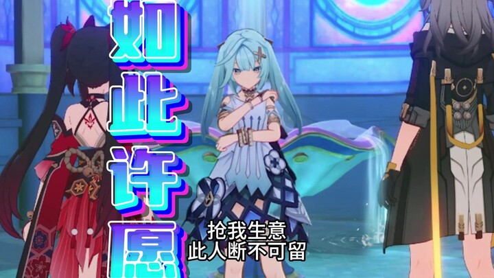 【Such a Wish】Trailblazer: Better not make this wish!