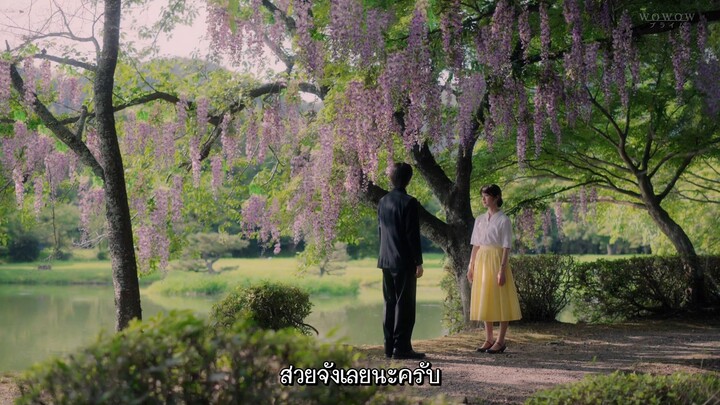 มีดทำครัวกับพริกเขียว ตอน 10 จบ