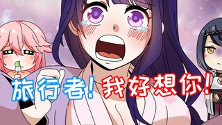 【原神动画】这个雷电将军有大问题呀！