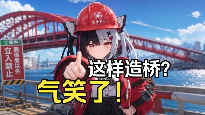 Civil Engineering Senior Reviews the “Yihuan” Bridge! Too Many Issues—Who Even Approved It?