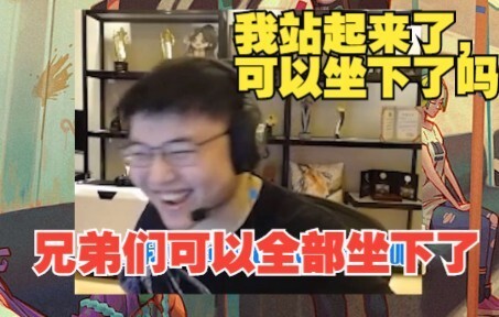 Lu Benwei sent a voice message to Uzi, saying that everyone can sit down now, and asked Uzi to stand
