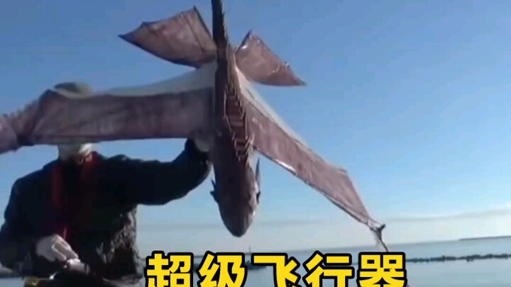 ยานบินนี้เท่มากเลยนะ