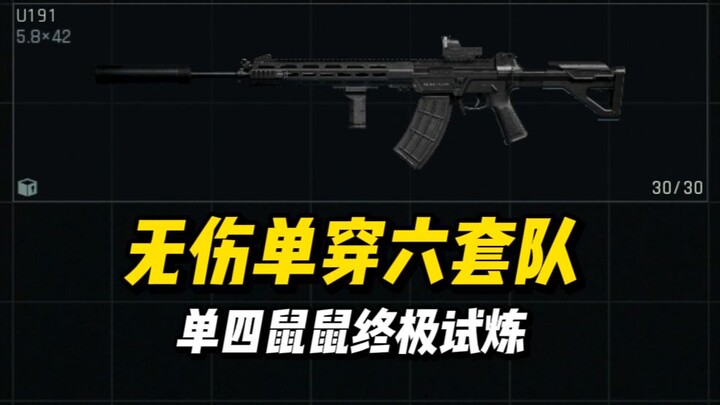 U191 Five-Shot Mouse TV Dragon Journey!!!