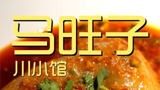Mawangzichuan Restaurant Chef's Visit ¥563