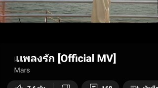 เธอเป็นเพลงรัก