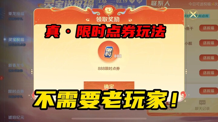 Ini cara nyata bermain dengan kupon terbatas waktu! Dapatkan 400-10.000 kupon gratis.