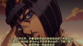 JOJO问题集26