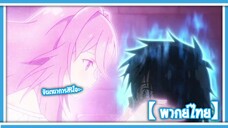 จินตนาการสิริโอะ | ตํานานวิญญาณแฟนซี [พากย์ไทย]