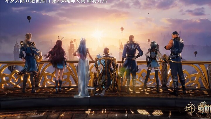 【绝世唐门动画】魂师大赛先行PV