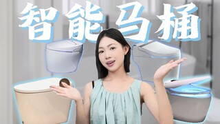 智能马桶是智商税吗？从性价比到使用痛点全解析
