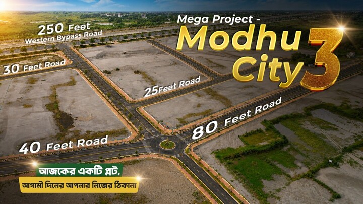 Ready Plot for sale near mohammadpur - 01708149986 I Modhu City