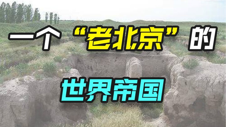 Tại sao Trung Quốc được gọi là “Kitay”?