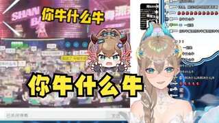 【沐霂】虚心向扇宝学习《你牛什么牛》太潮了~太适合牛沐霂啦😋