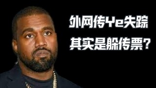 Ye mất tích rồi sao? Hay là đang trốn giấy triệu tập của tòa án thì đúng hơn