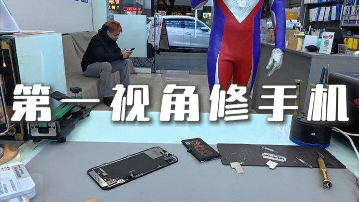 Mengalami Sehari Memperbaiki Ponsel dari Sudut Pandang Pertama