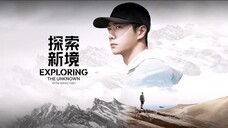 ᴇᴘɪꜱᴏᴅᴇ6. ᴇxᴘʟᴏʀɪɴɢ ᴛʜᴇ ᴜɴᴋɴᴏᴡɴ ᴡɪᴛʜ ᴡᴀɴɢ ʏɪʙᴏ |ᴇɴɢꜱᴜʙ